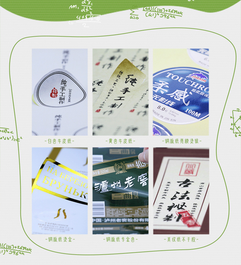 不干胶标签_06