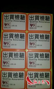 不干胶标签的市场前景与应用领域